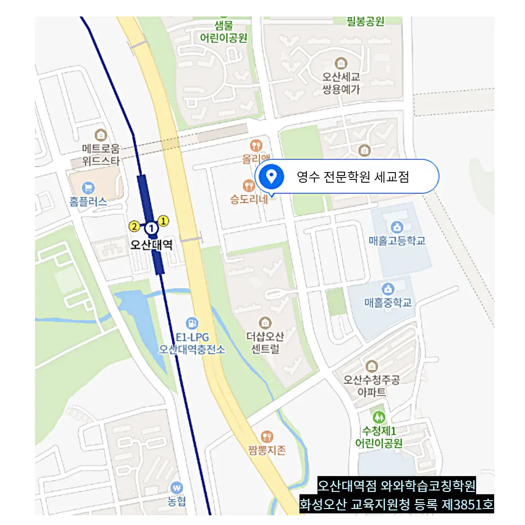 수청동 교습소 위치